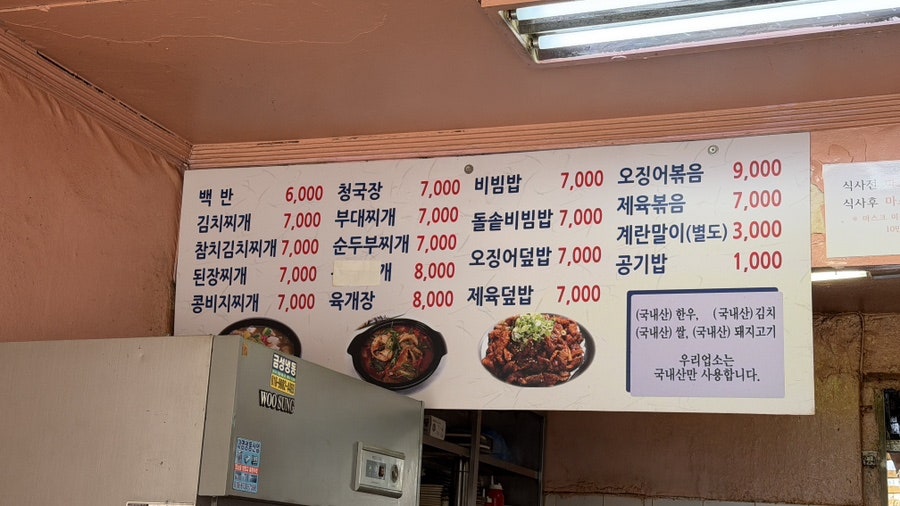 초원식당 사진 1