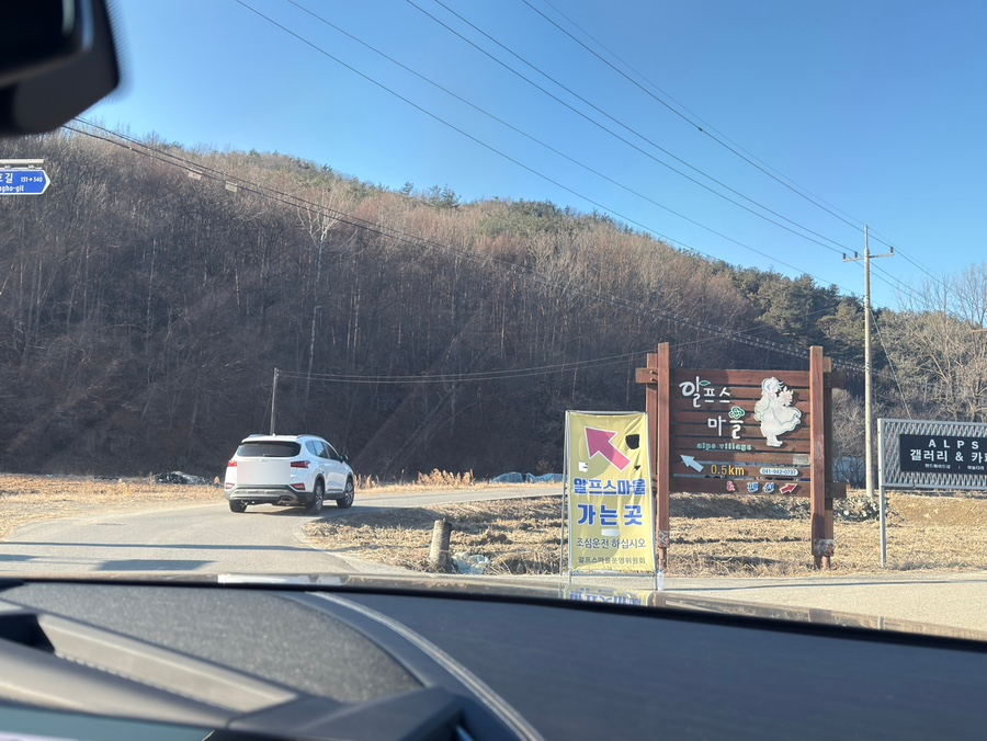 알프스마을 눈썰매장 사진 2