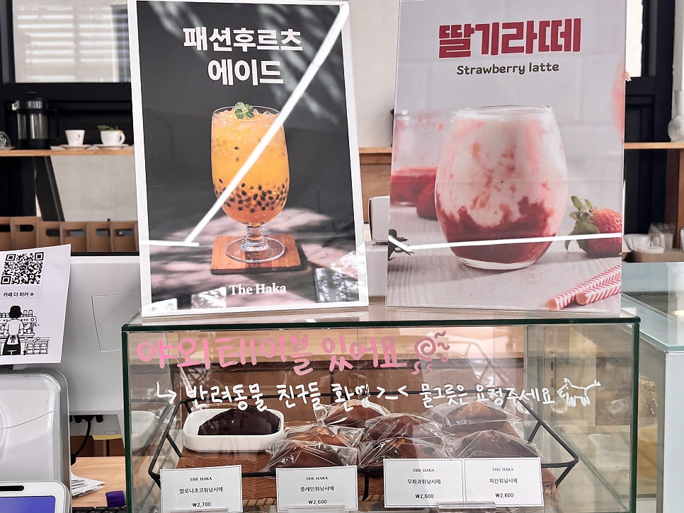 더 하카 사진 6