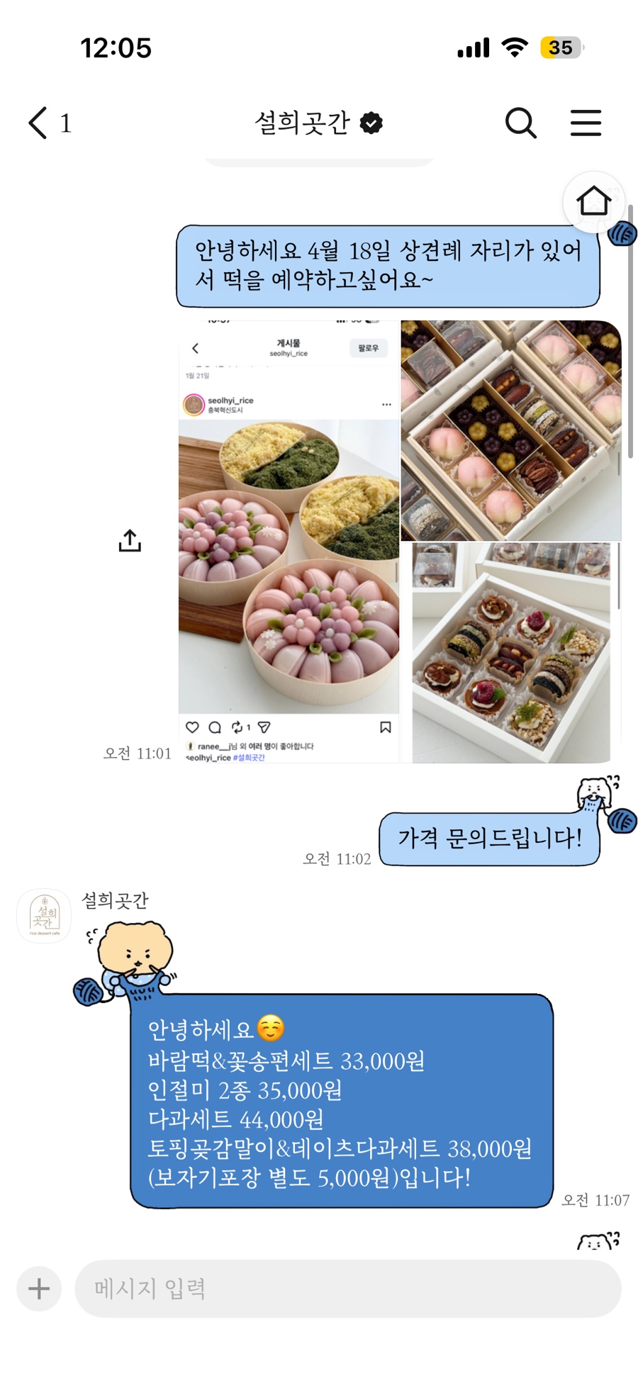 설희곳간 사진 2