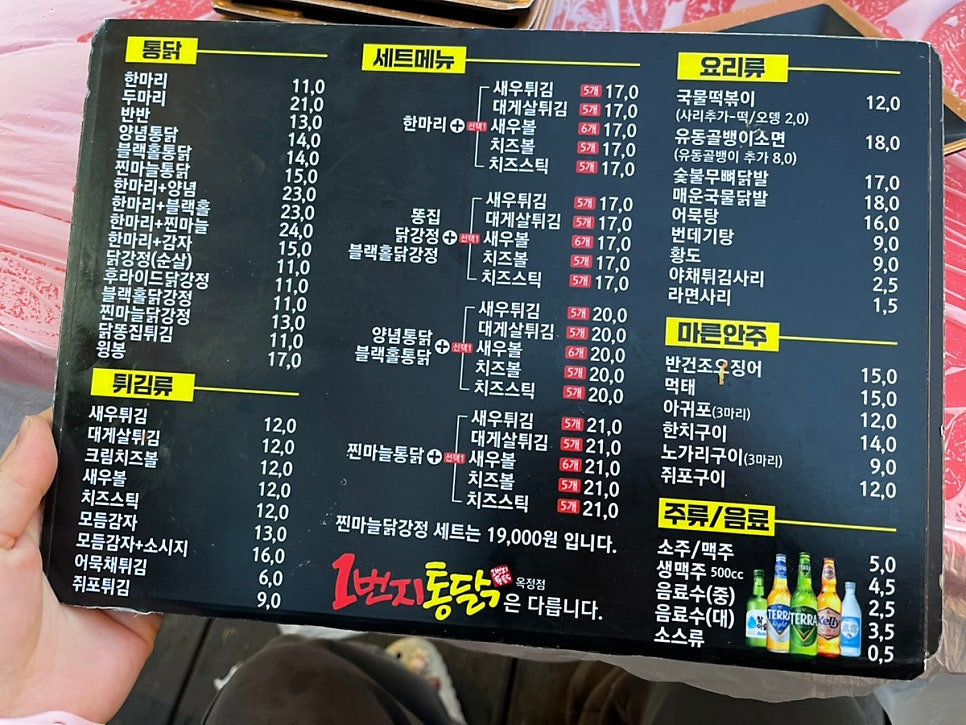1번지통닭 사진 5