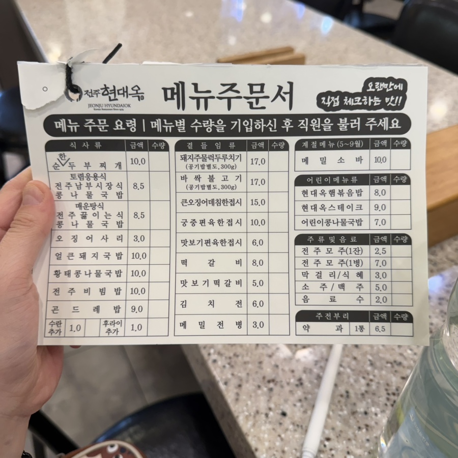 전주현대옥 청주율량점 사진 6