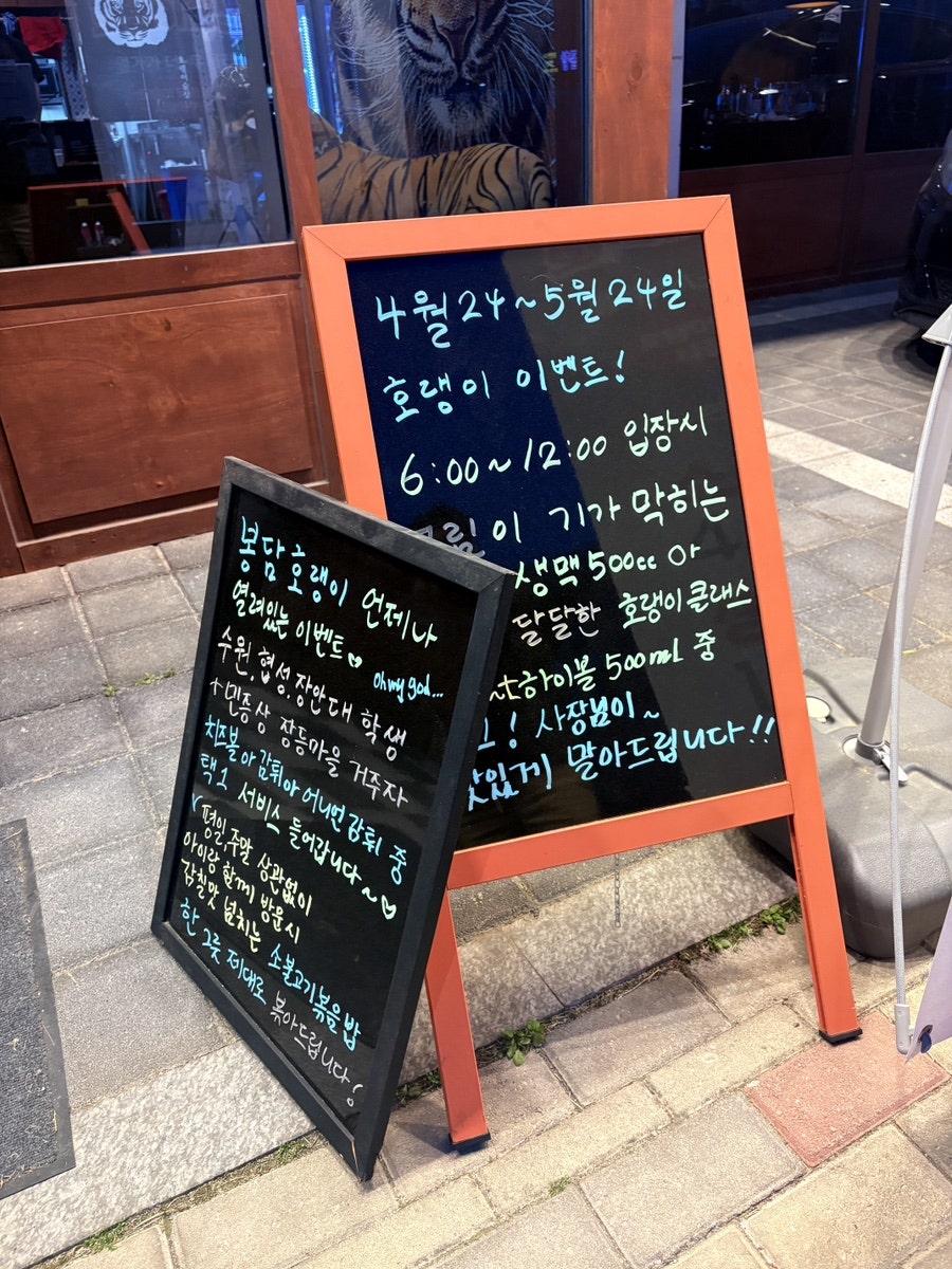 호랭이술상 봉담점 사진 3
