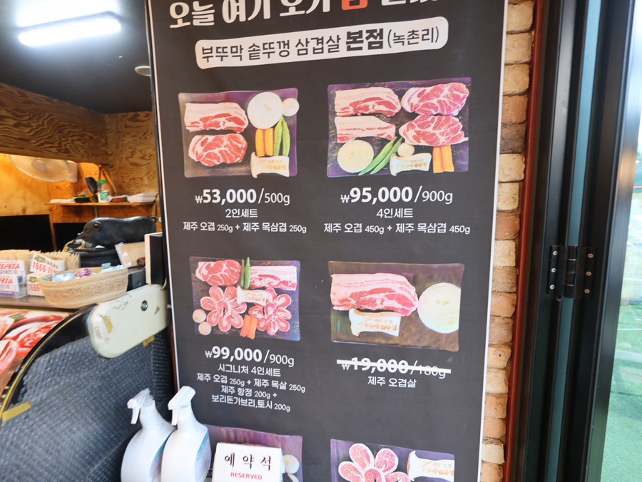 부뚜막솥뚜껑생삼겹살 본점 사진 6