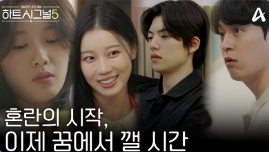 하트시그널5 다시보기 핵심정리 (재방송 시간표 포함 시청 방법)