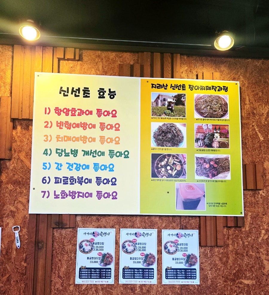돈일촌 사진 4
