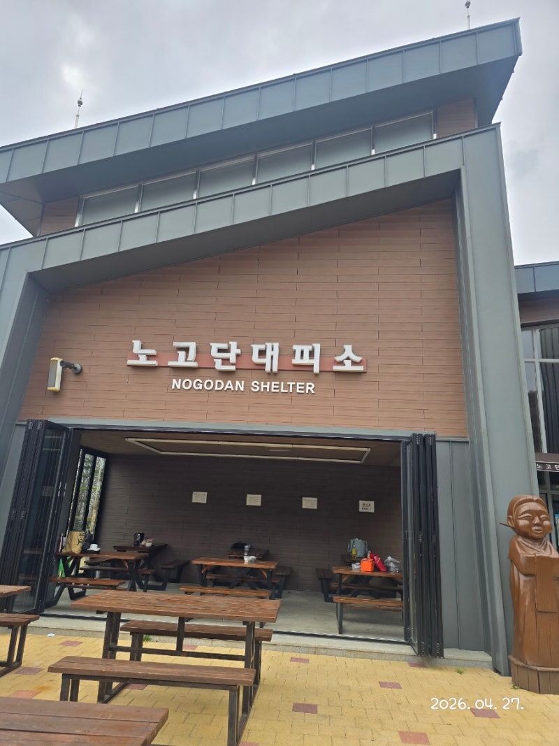 지리산 노고단 대피소(예약/이용방법/시설)