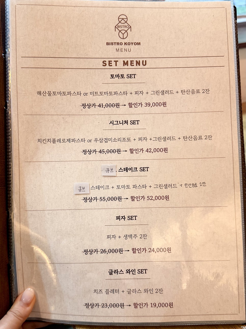 고욤비스트로 사진 6