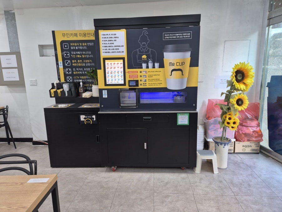 미스터컵 사진 3