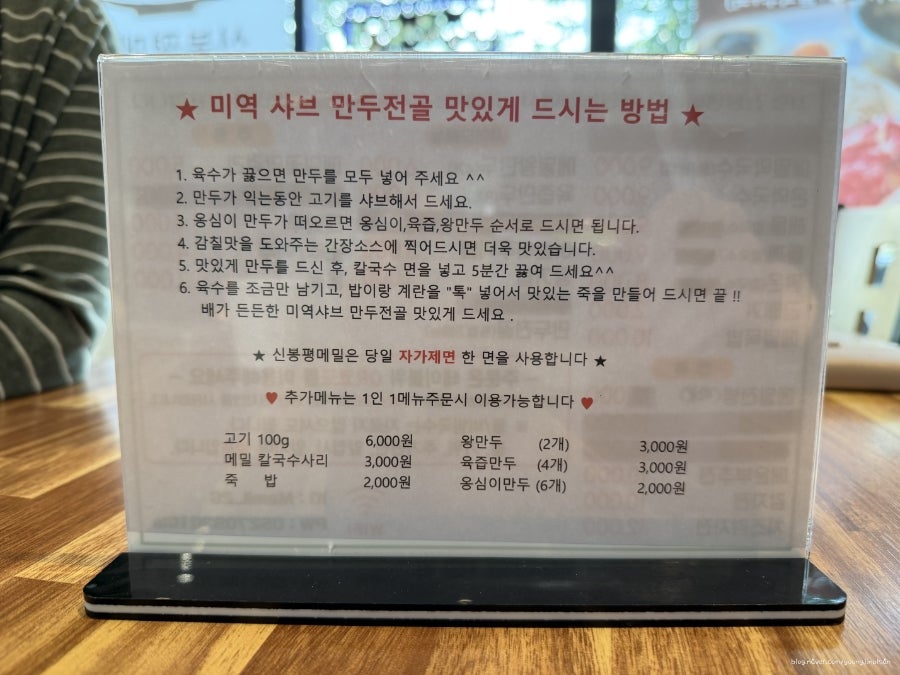 신봉평메밀 신천CGV점 사진 6