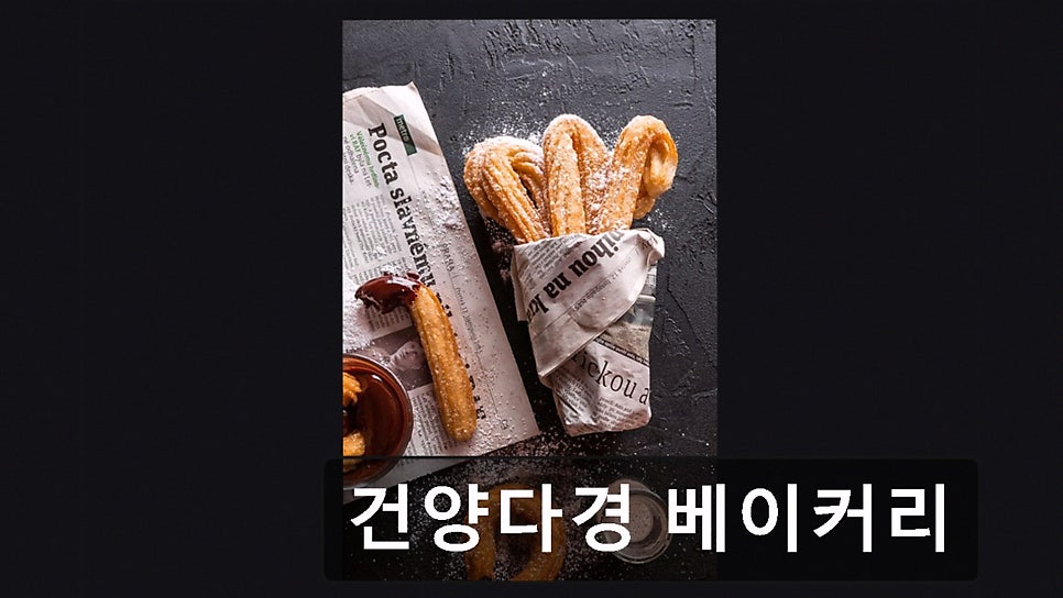 건양다경베이커리 사진 4