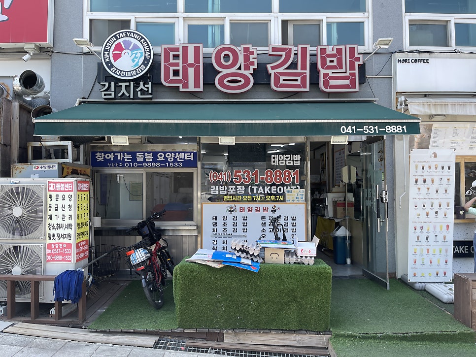 김지선 태양김밥 사진 2