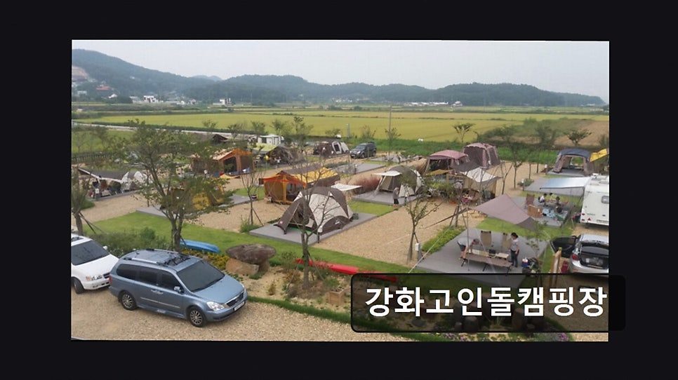 강화고인돌캠핑장 사진 6