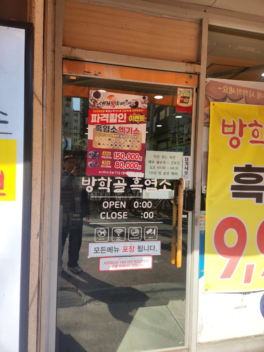 방학골흑염소 사진 4