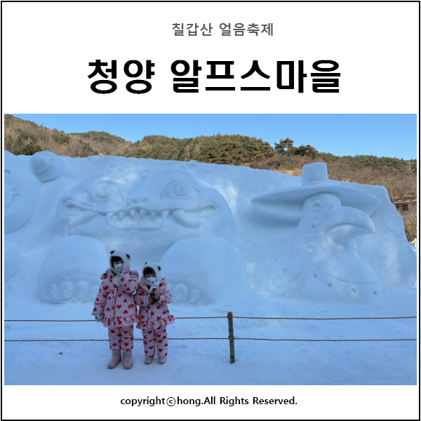 알프스마을 눈썰매장 사진 1