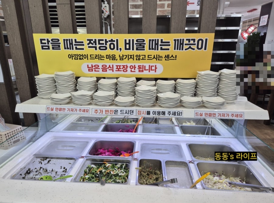 명태어장 인천논현점 사진 6