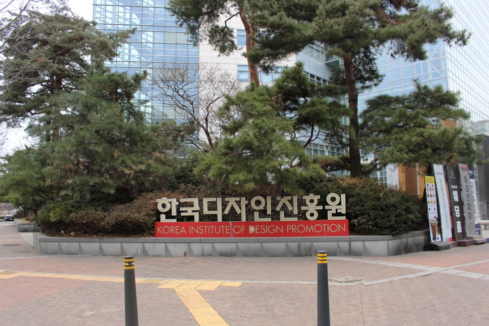 디자인코리아뮤지엄 사진 3