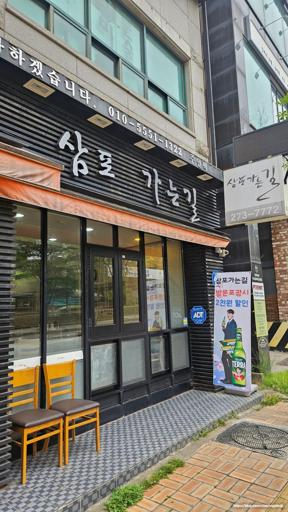 삼포가는길 사진 2