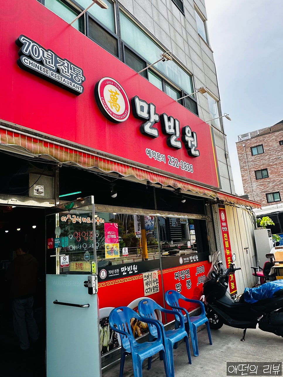 만빈원 사진 1