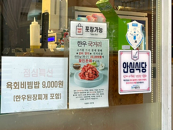 범어뜰한우 범어점 사진 3
