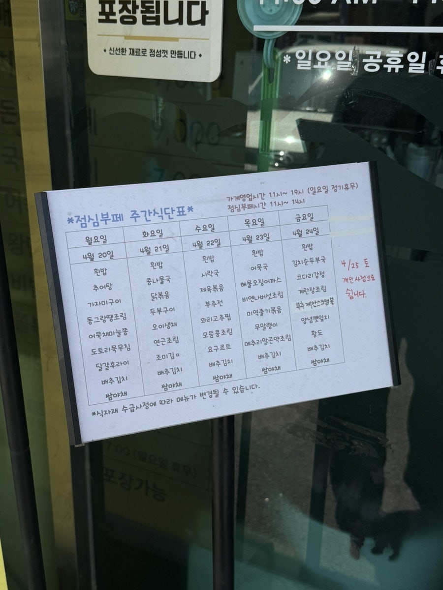인덕밥집 사진 3