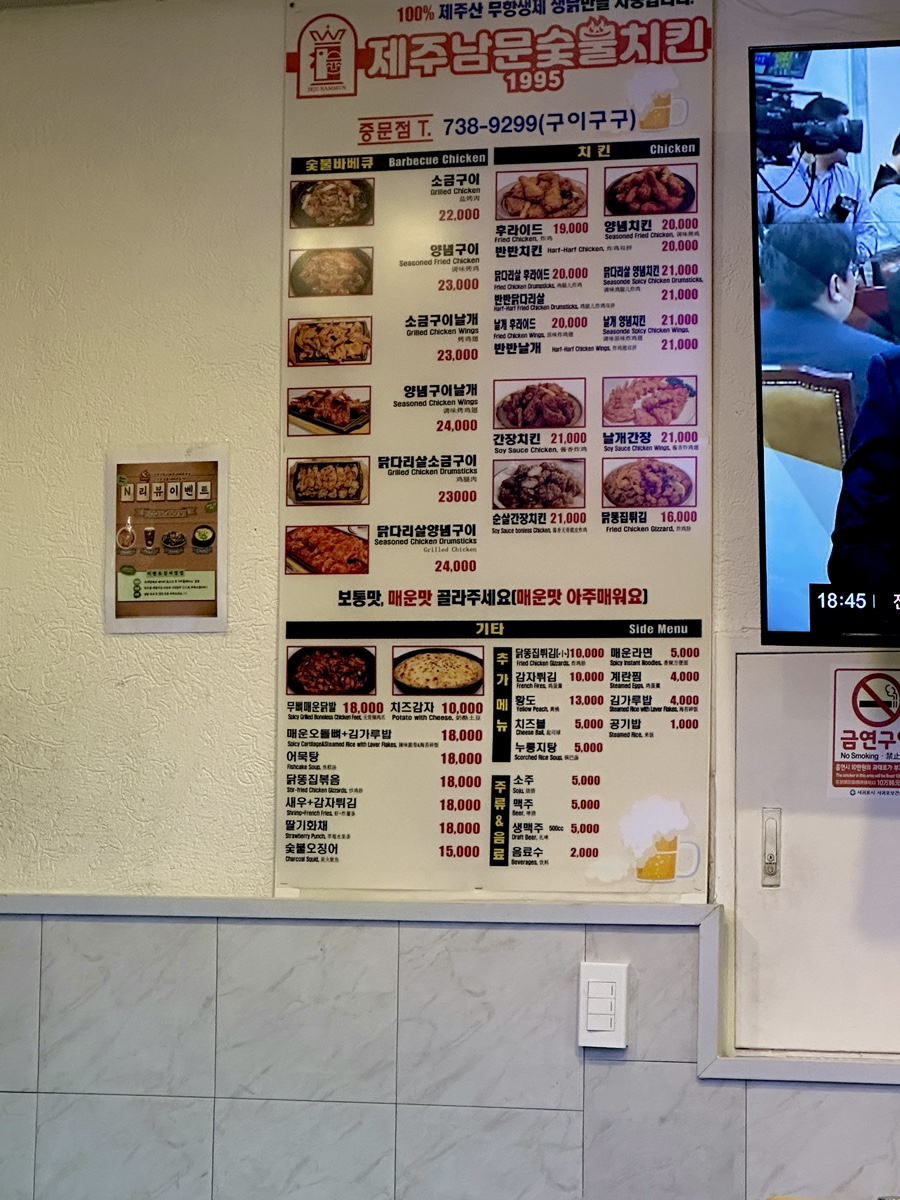 남문숯불바베큐&치킨 신서귀포점 사진 5