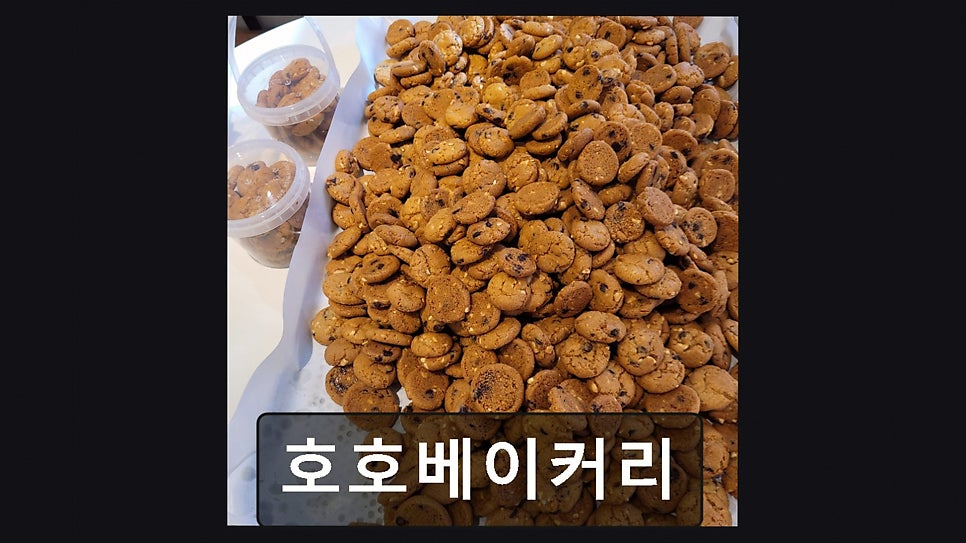 호호베이커리 사진 4