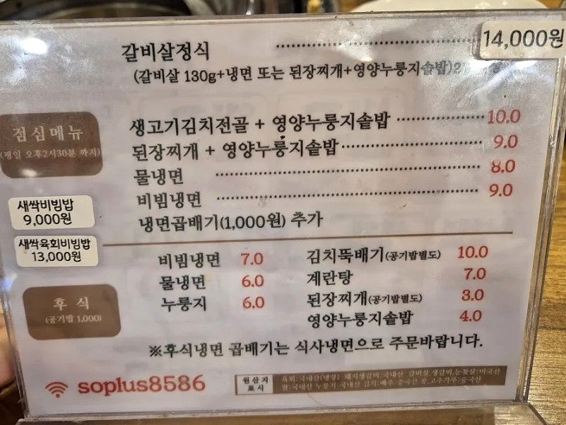 소플러스 선학점 사진 6