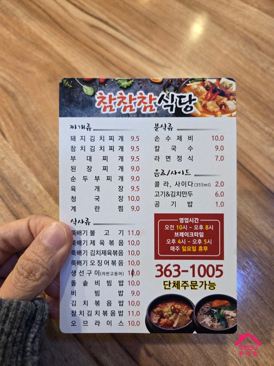 참참참 사진 3