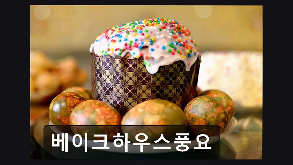 베이크하우스풍요 사진 2