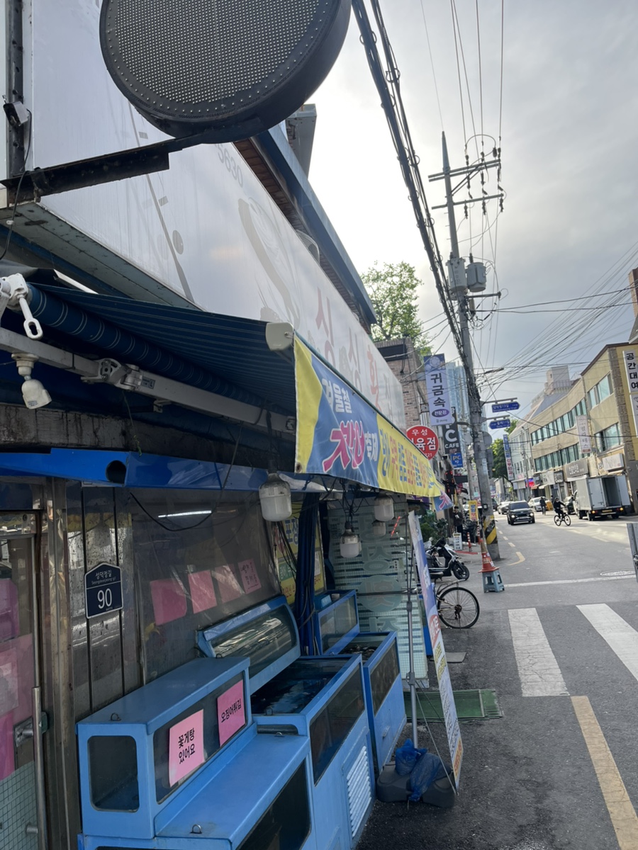 싱싱횟집 사진 1