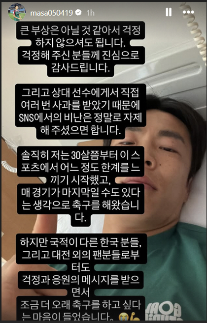 <b>조현택</b> 마사 충돌 논란, 척추돌기골절 진단까지 번진 K리그... 