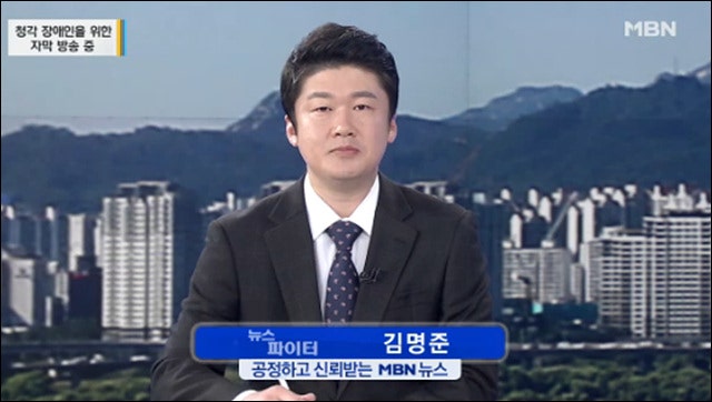 뉴스파이터 앵그리 앵커 김명준, 18년 만에 MBN 떠나 프리랜서 선언
