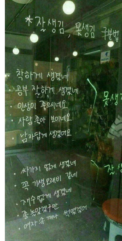  잘생김 못생김 구분.jpg