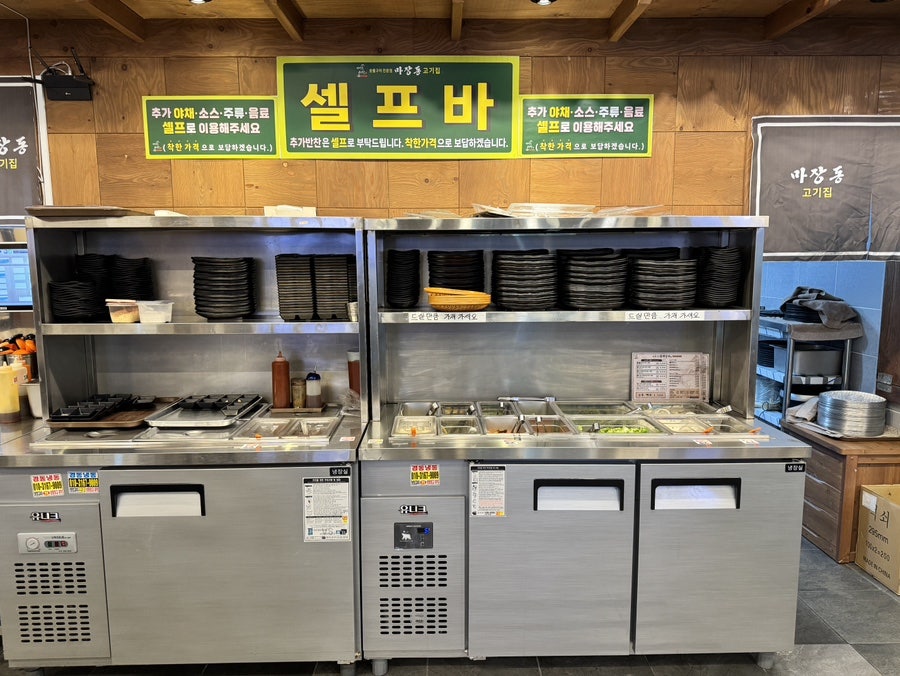 마장동고기집 부천상동역점 사진 5