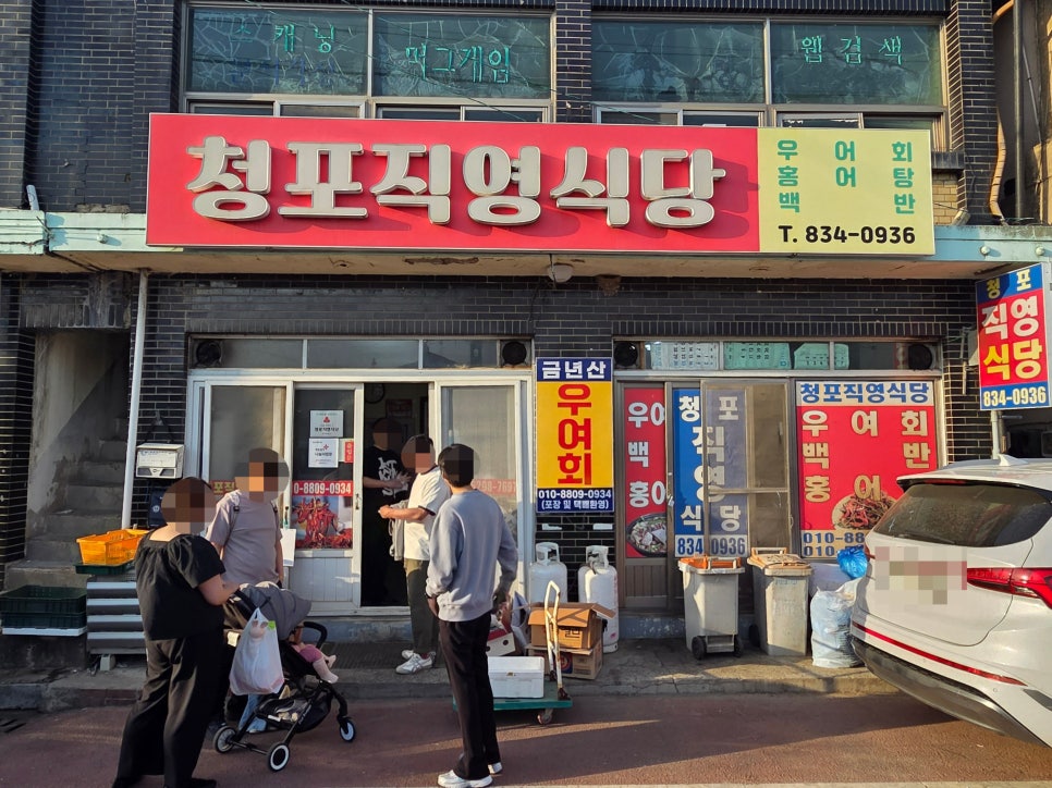 청포직영식당 사진 1