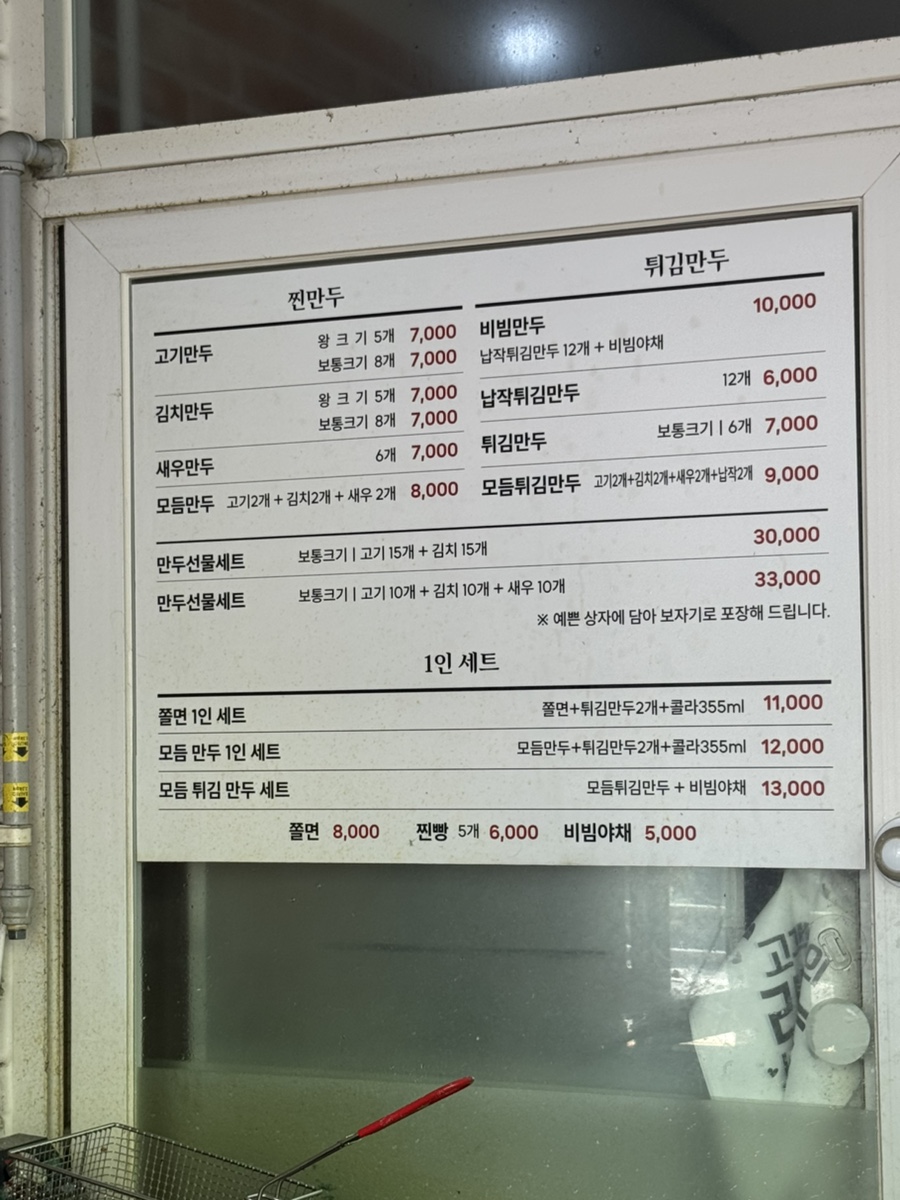 수경손만두 사진 4