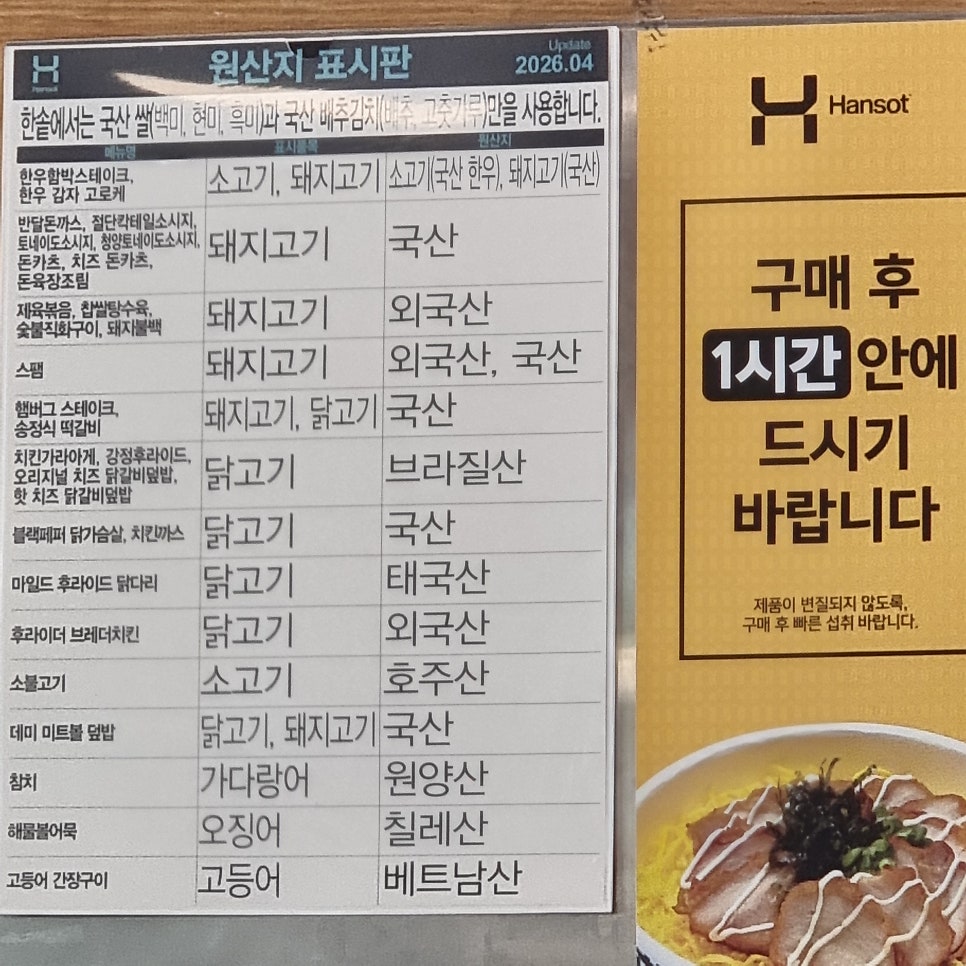 한솥도시락 부산지사동점 사진 6
