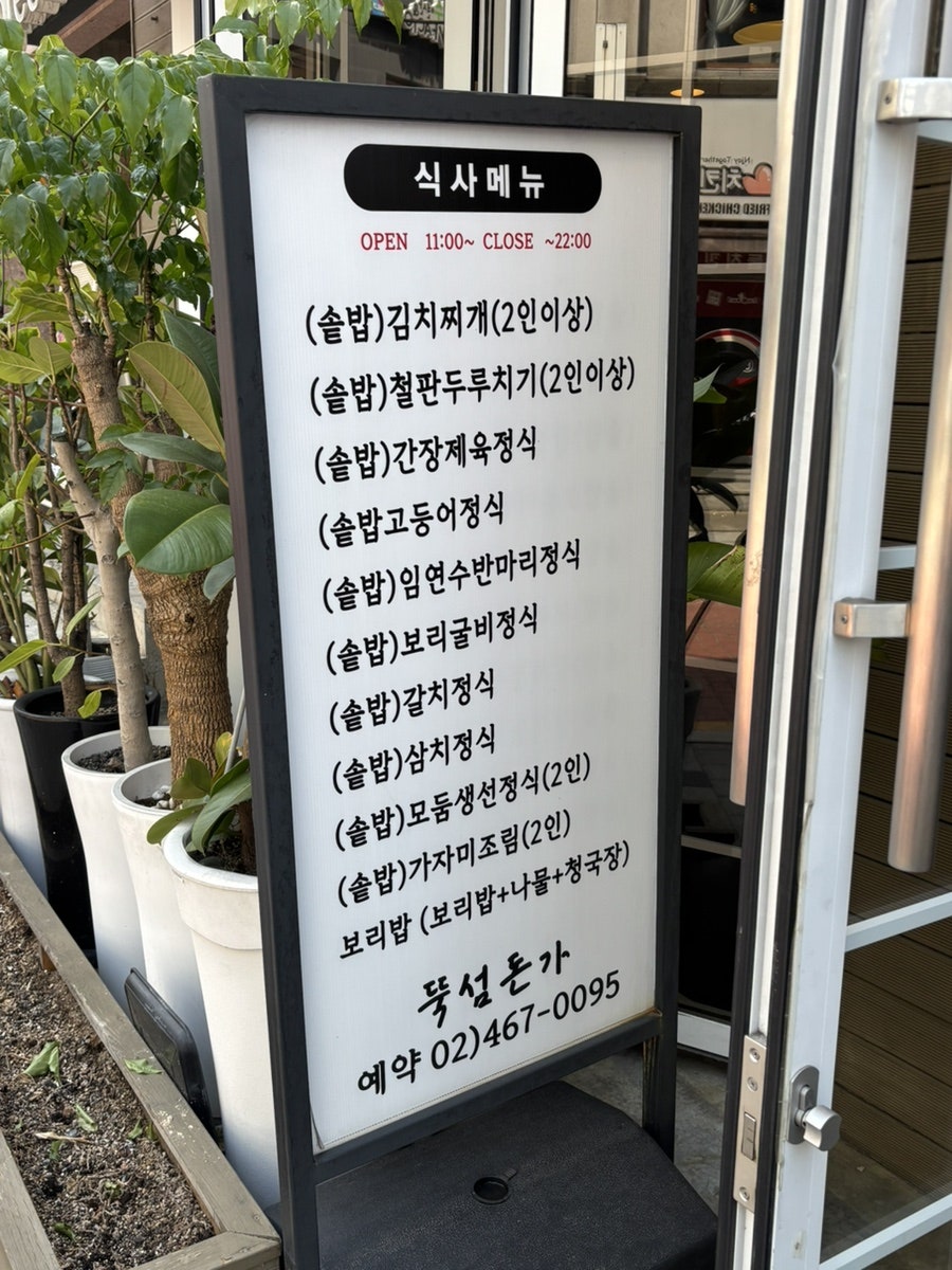 뚝섬돈가 사진 2