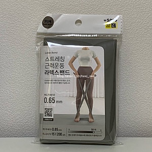 다이소 실리콘 스트레칭 밴드 (고강도 라텍스 밴드 0.65 mm)