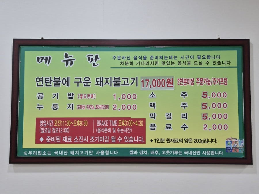 남원식육식당 사진 2