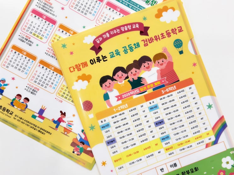  초등학교 L홀더 제작 맞춤 디자인 L홀더 인쇄 주문제작 전문