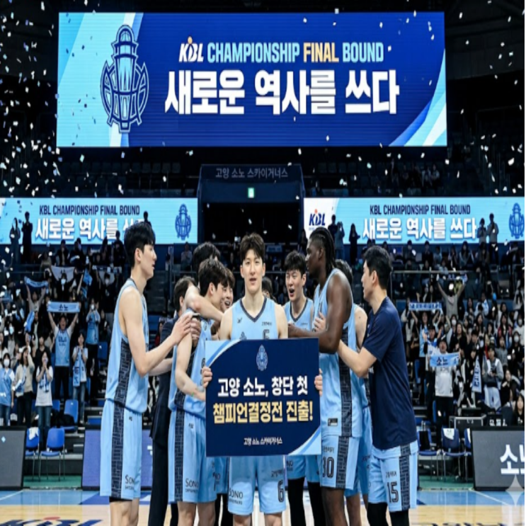 미라클 소노 디펜딩챔피언도 집어삼켰다!! LG에 3연승 거두며 창단 첫 챔피언결정전 진출!! 손창환 감독의 지휘 아래 이정현-나이트-켐바오-이재도에 언성히어로 이근준까지!!