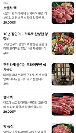 양기와 소사벌점 사진 4