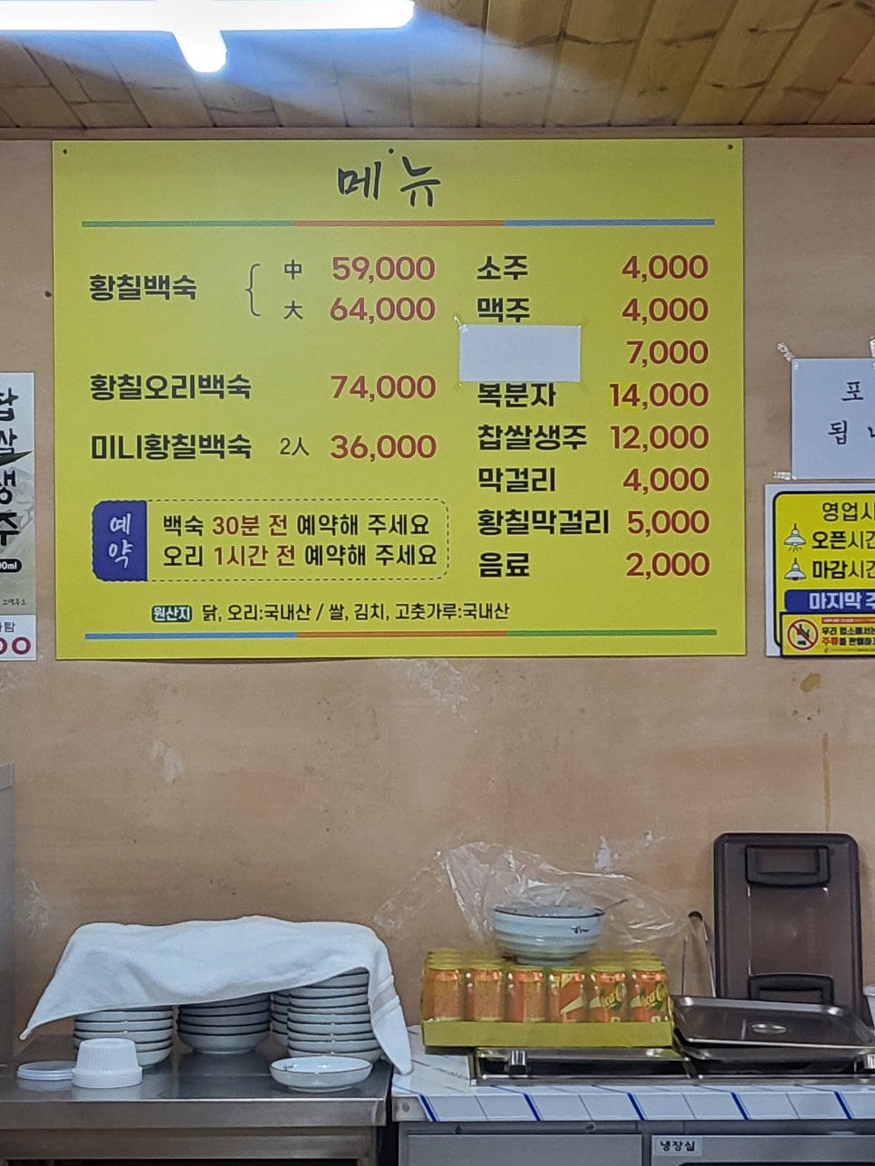 황칠백숙 사진 3