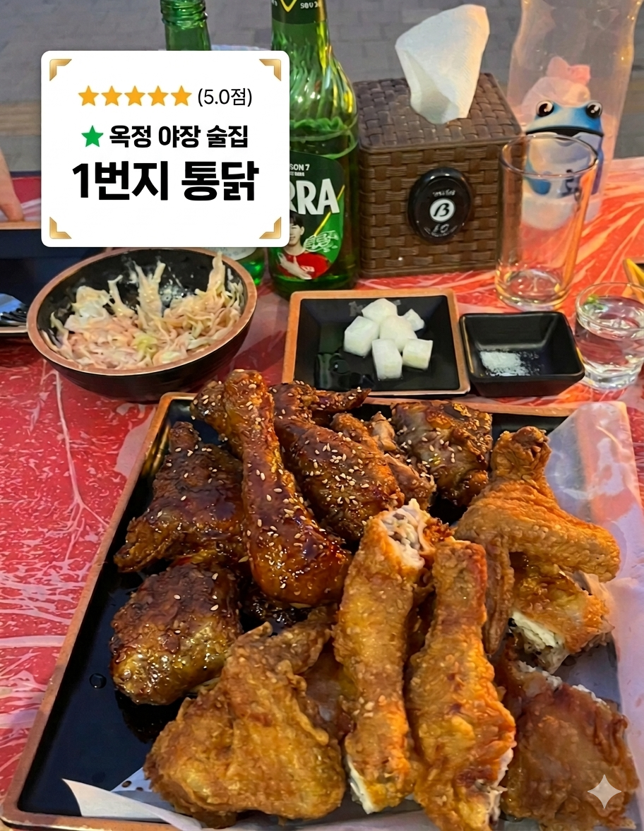 1번지통닭 사진 1