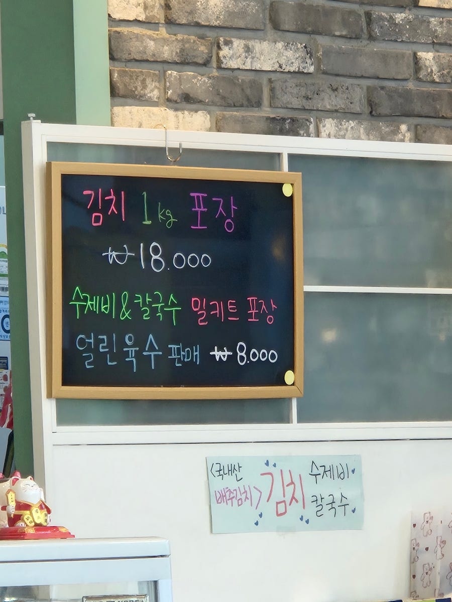 서울수제비 본점 사진 5
