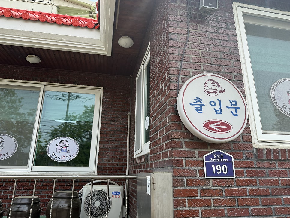 길성이 현도점 사진 6