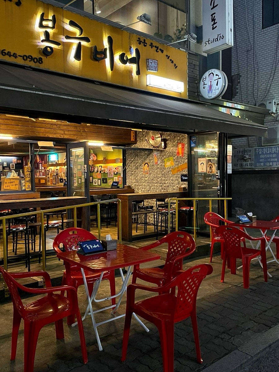 봉구비어 목동1단지점 사진 4