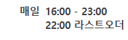 모퉁이포차 사진 3